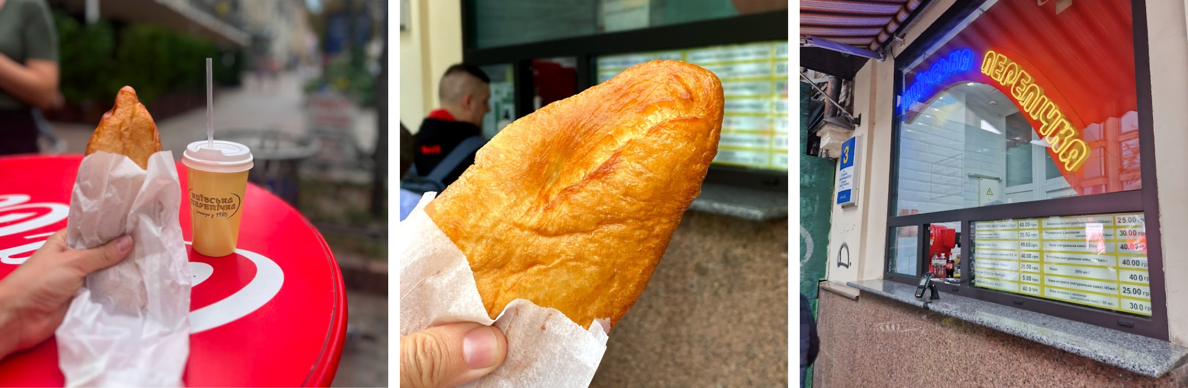 Київська перепічка