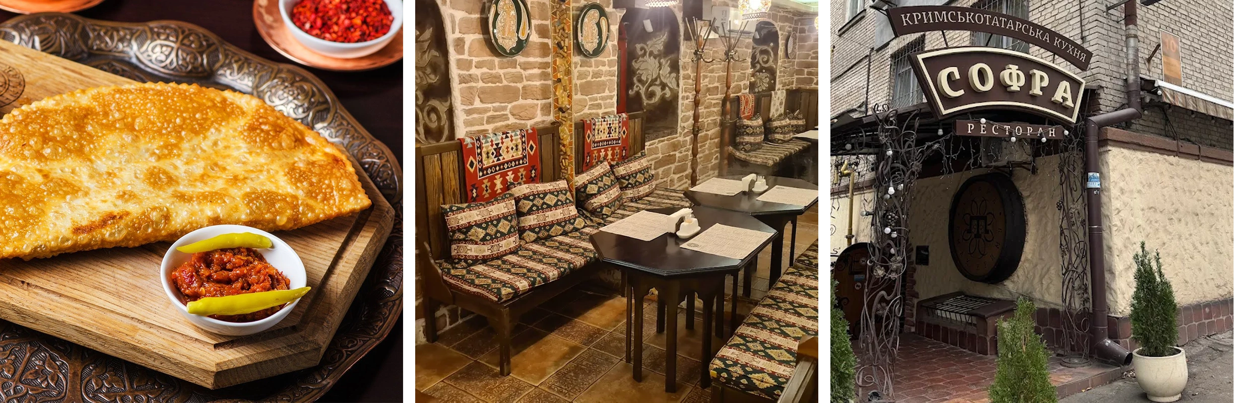 Софра