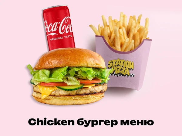 Chicken Бургер меню - замовити з доставкою в Києві